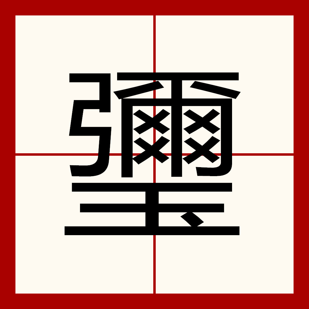 鴣??%鸅隔	@dAケF霖惉#礗抒I]軒?78<?~??O?y?的简单介绍