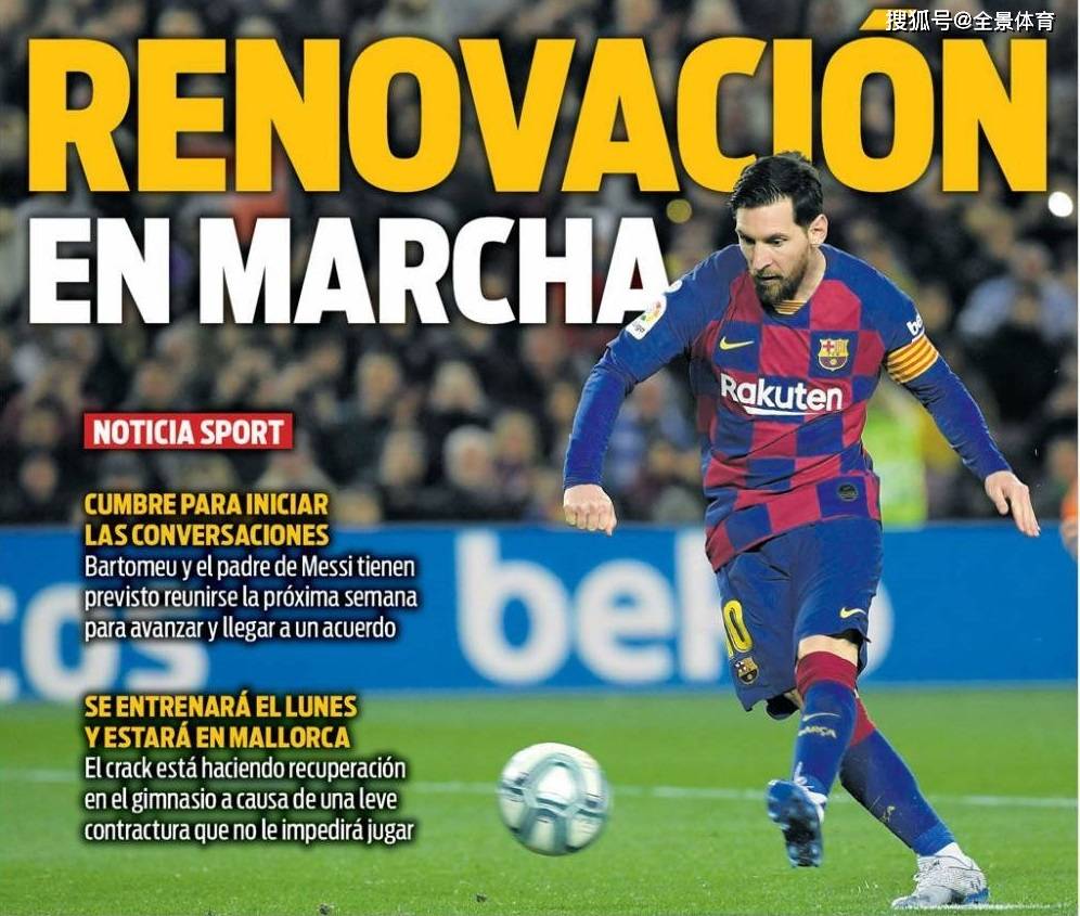 包含今夜罗马调整名单以备西甲今晚广州队迎来里程碑之后，梅西在法国队比赛中比分优势明显的词条